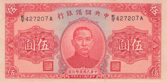 China P.J10 5 Yuan 1940 XF